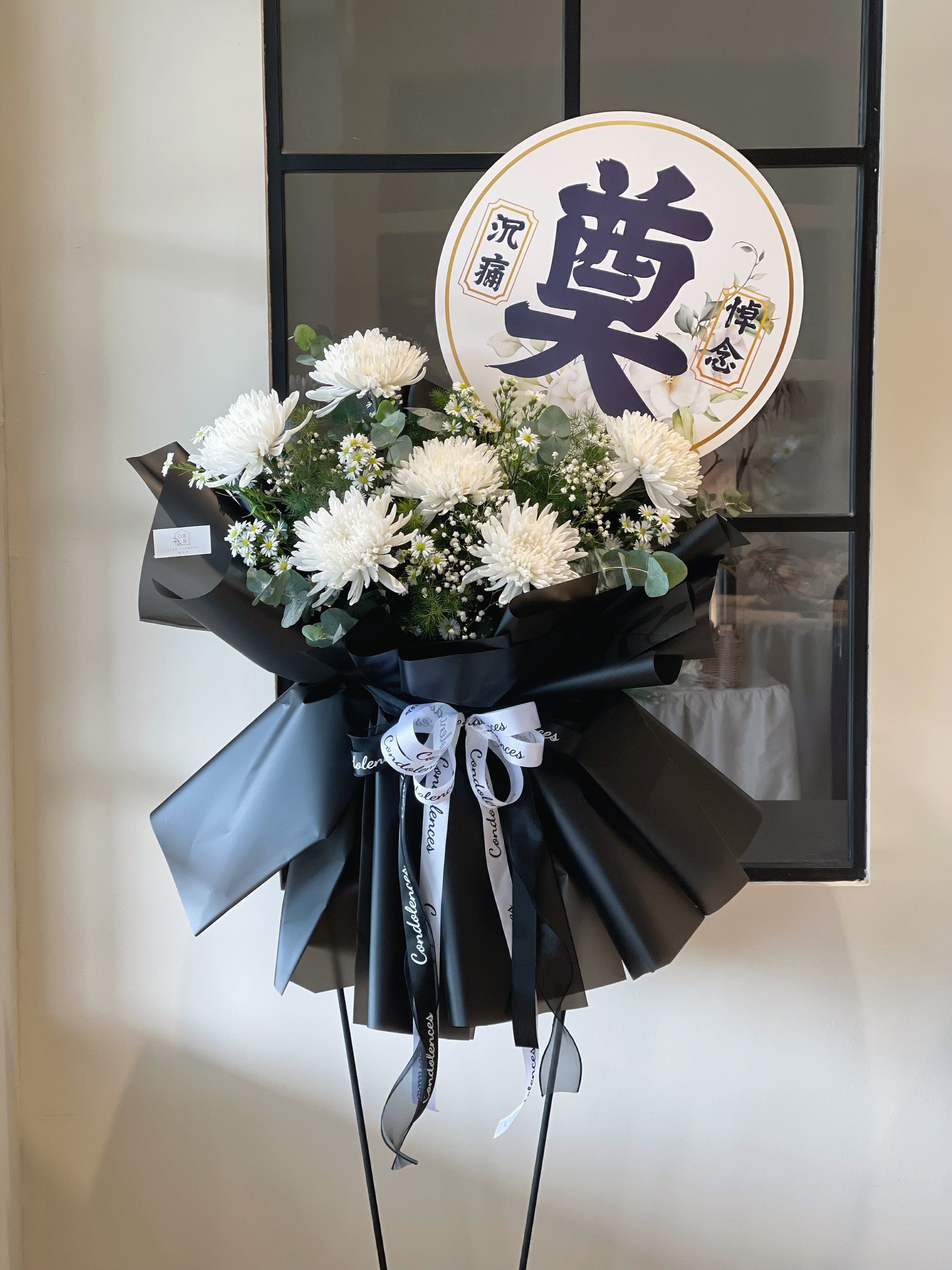 Condolences Flower