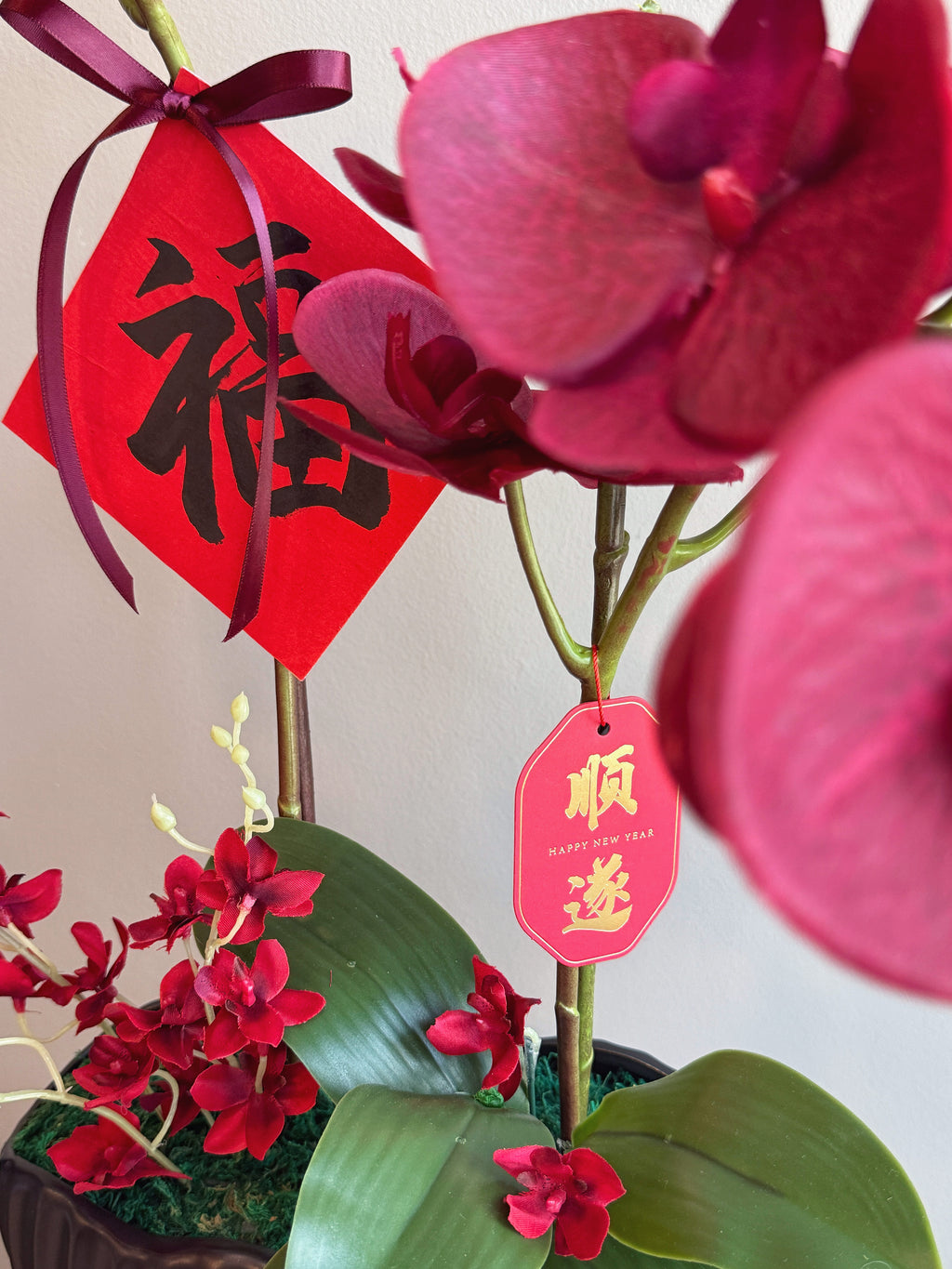 有福